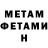 МЕТАМФЕТАМИН витя Tamuki Bross