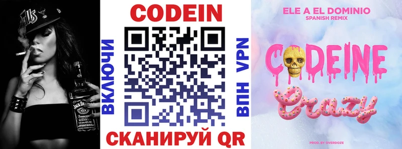 Кодеин Purple Drank  ссылка на мегу ONION  Волхов 