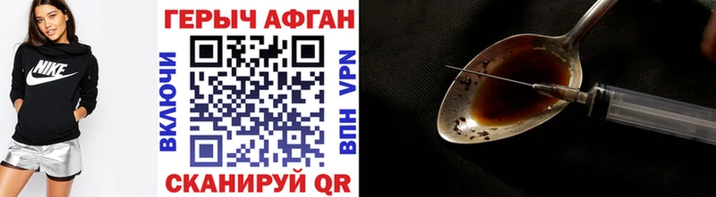 купить закладку  hydra ТОР  ГЕРОИН афганец  Волхов 