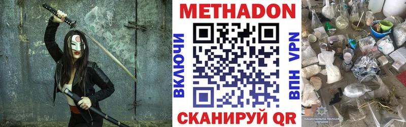 Метадон мёд Волхов
